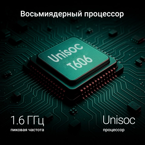 Планшет Digma R8 T606 (1.6) 8C RAM4Gb ROM64Gb 8