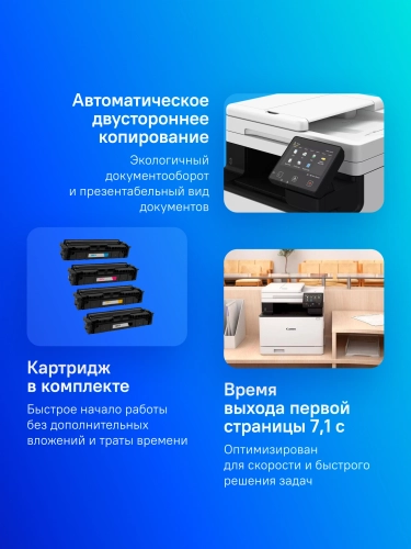 МФУ лазерный Canon i-Sensys Colour MF754Cdw (5455C009/ 5455C019) A4 Duplex WiFi белый (5455C009/5455C019/7185C010) фото 5