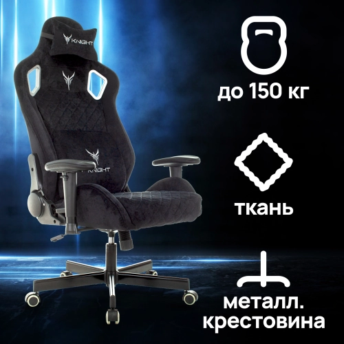 Кресло игровое Knight Outrider черный Light-20 с подголов. крестов. металл (KNIGHT OUTRIDER LTD) фото 25