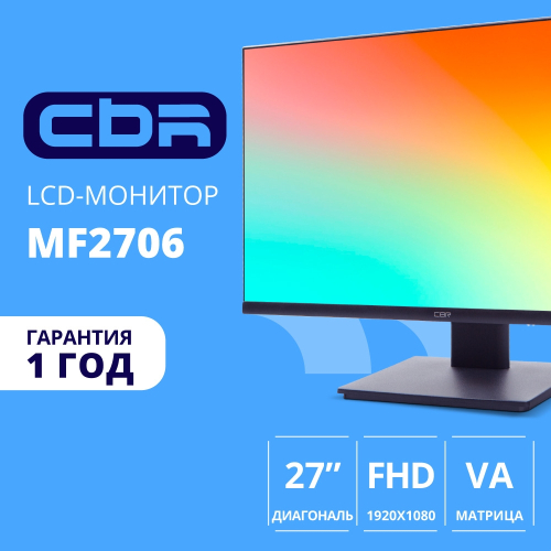 CBR LCD Монитор 27