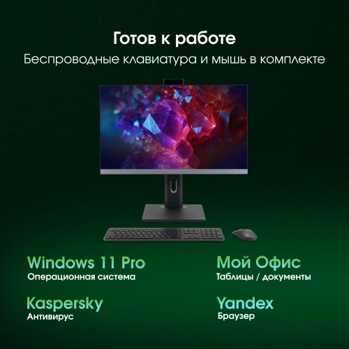 Моноблок Digma Pro Unity 27 Full HD i5 13500HX (2.5) 16Gb SSD512Gb UHDG 730 CR Windows 11 Pro GbitEth WiFi BT 90W клавиатура мышь Cam серый/ черный 1920x1080 (DM27P5-ADXW05) фото 16