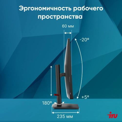 Моноблок IRU Strato 31.5