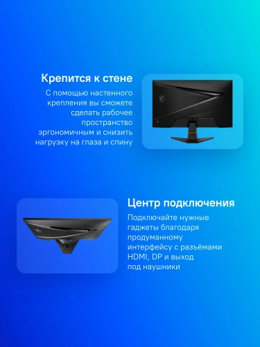 Монитор MSI MAG 256F 24,5 16:9 FHD(1920x1080) Rapid IPS Flat,1ms(GTG),1000:1,100M:1,250nit,178/ 178,2xHDMI 2.0,1xDP 1.2, Tilt,VESA,180HZ,Black,1y war-ty (9S6-3BC11H-020) фото 7