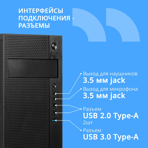 CBR Корпус ATX Miditower E185, без БП, 1*USB 3.0, 2*USB 2.0, HD Audio+Mic, Black [PCC-ATX-E185-USB31-USB22-WPSU] фото 3