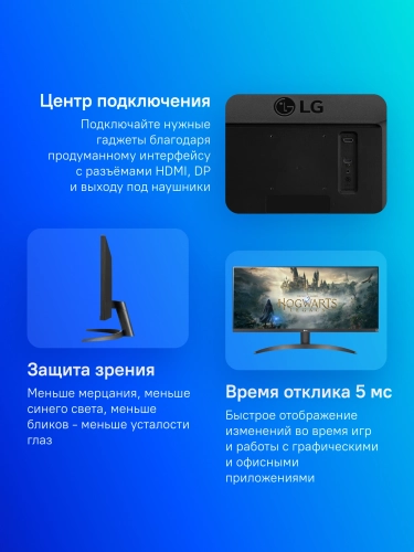 Монитор LG 29