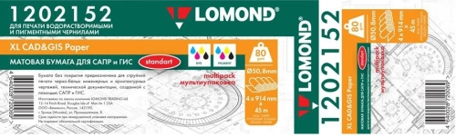 Бумага Lomond Ultra DS Matt CLC 0300741 A4/ 240г/ м2/ 150л./ белый матовое/ матовое для лазерной печати