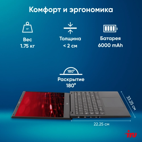 Ноутбук IRU Planio 15ING N100 8Gb 256Gb SSD 15.6 IPS FHD DOS black 6000mAh (2058911) фото 23