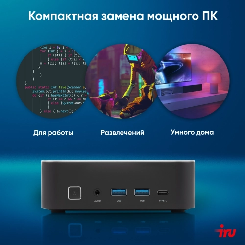 Компьютер IRU Tactio 525 (2164337) Компьютер IRU Tactio 525 Ryzen 5 6600H (3.3) 16Gb SSD1Tb 660M Windows 11 Pro GbitEth WiFi BT 120W черный (RUS) (2164337) фото 21