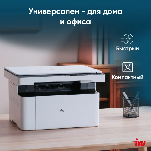 МФУ лазерный IRU Strato HM2401DNW A4 Duplex Net WiFi белый фото 25