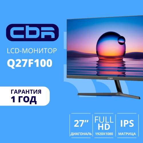 CBR LCD Монитор 27