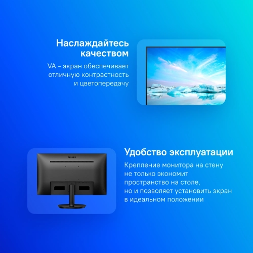 Монитор PHILIPS 23.8