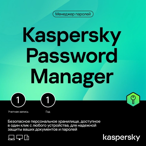 Ключ активации Kaspersky Who Calls 1 устройство 1 год (KL8559RDAFS)