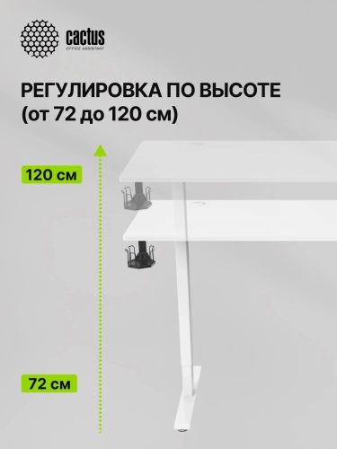 Стол для компьютера Cactus CS-ED-WWT электропривод столешница МДФ белый каркас белый фото 9