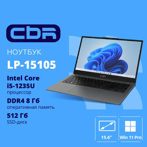 Ноутбук CBR LP-15105 15.6
