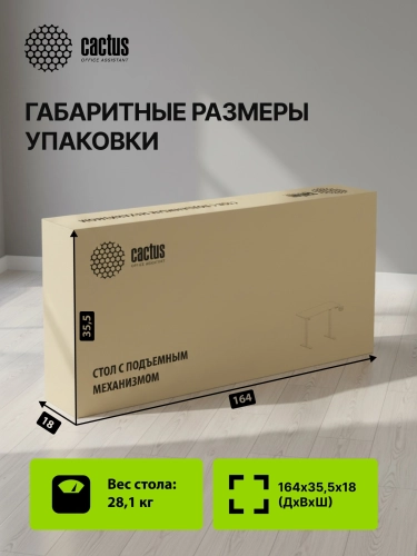 Стол для компьютера Cactus CS-ED-WWT электропривод столешница МДФ белый каркас белый фото 19