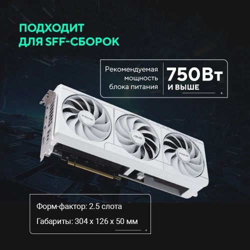 Видеокарта ASUS PRIME-RTX5070-O12G-WHITE//RTX5070 HDMI*1 DP*3 12G D7; 90YV0M19-M0NA00 фото 16
