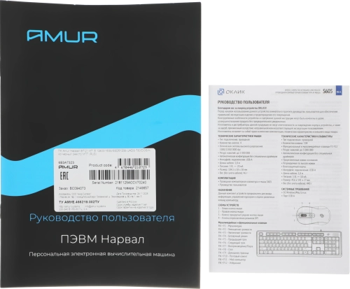 Компьютер Amur Нарвал B7I21 MT i5 12400 (2.5) 16Gb SSD512Gb UHDG 730 FreeDOS 2.5xGbitEth+1xGbitEth 500W мышь клавиатура черный (RUS) (2149657) (АМУЕ.466219.002 2149657) фото 2