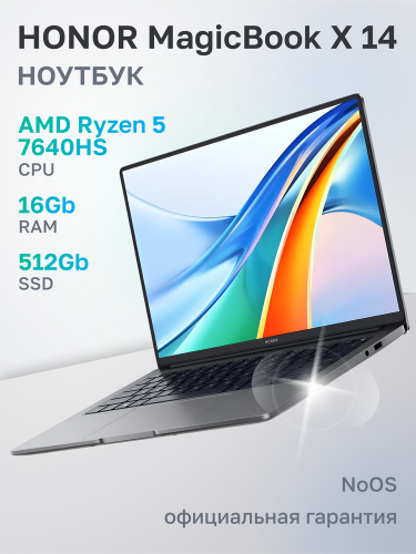 Ноутбук HONOR MagicBook X14 Ryzen 5 7640HS/ 16Gb/ 512Gb SSD/ 14.0