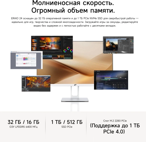 Моноблок Acer Gadget E10 ERAIO 23.8 Full HD Ryzen 7 6800H (3.2) 16Gb SSD512Gb 680M Windows 11 Pro GbitEth WiFi BT 120W Cam белый/ серебристый 1920x1080 (2167388) (2167388#MLN) фото 13