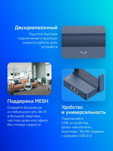 Маршрутизатор/ AX3000 2.5G Wi-Fi 6 Router with USB (TR3000) фото 2