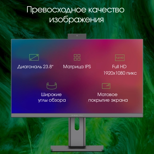 Моноблок Digma Pro Unity 23.8 Full HD i3 1215U (1.2) 8Gb SSD256Gb UHDG CR Ubuntu GbitEth WiFi BT 90W клавиатура мышь Cam серый/ черный 1920x1080 (DM23P3-8CXU01) фото 4