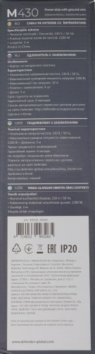Defender Удлинитель с заземлением M430 3.0 м, 4 розетки, черный (99326) фото 6