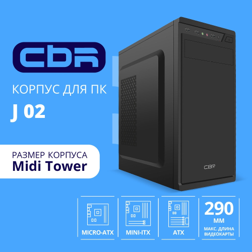 CBR Корпус ATX Miditower J02, c БП PSU-ATX450-08EC (450W/80mm), 2*USB 2.0, HD Audio+Mic, кабель питания 1.2м, Black [PCC-ATX-J02-450W2]