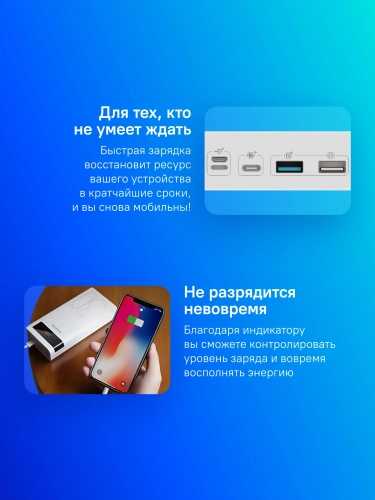 Мобильный аккумулятор Romoss Sense 8P+ 30000mAh QC3.0 18W 3A 2xUSB-A/USB-C белый (6958377507070) фото 5