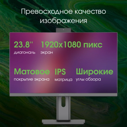 Моноблок Digma Pro Unity (DM23P5-ADXW03) Моноблок Digma Pro Unity 23.8 FHD i5 12400 (2.5) 16Gb SSD512Gb CR Win11Pro GbitEth WiFi BT 90W клавиатура мышь серый/ черный 1920x1080 (DM23P5-ADXW03) фото 5