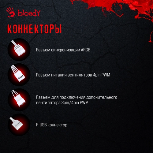 Устройство охлаждения(кулер) Bloody BD-AC220-ARGB1 ARGB Soc-AM5/ AM4/ 1200/ 1700/ 1851 белый 4-pin 14-26dB Al+Cu LCD 220W 596gr Ret (BD-AC220-ARGB1-WH) фото 21