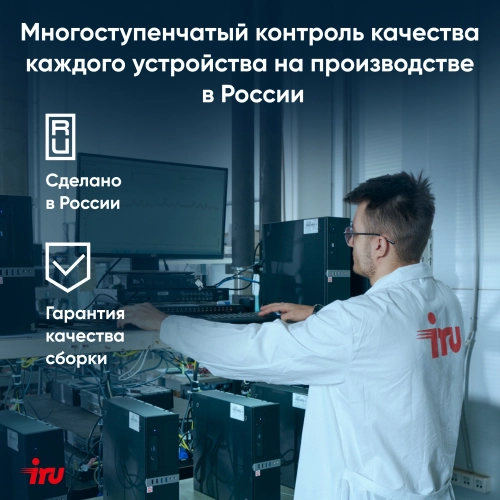 Ноутбук IRU Planio 14ING N100 8Gb 512Gb SSD 14