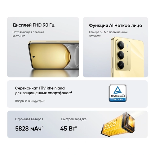 Смартфон Realme RMX3941 C75 256Gb 8Gb золотой моноблок 3G 4G 2Sim 6.72