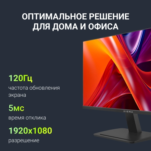 Монитор Digma 23.8 Progress 24P403F черный IPS LED 5ms 16:9 HDMI M/M матовая 250cd 178гр/178гр 1920x1080 120Hz DP FHD 3.6кг фото 8