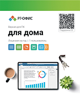 для дома 1 пользователь 1 год (R7DT.RTL.01.1Y.HE)
