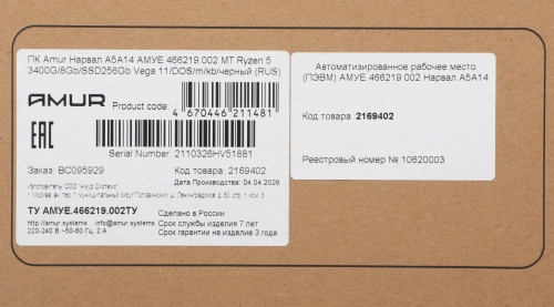 Компьютер Amur Нарвал A5A14 АМУЕ.466219.002 MT Ryzen 5 3400G (3.7) 8Gb SSD256Gb RX Vega 11 FreeDOS GbitEth 400W мышь клавиатура черный (RUS) (АМУЕ.466219.002 2169402) фото 2