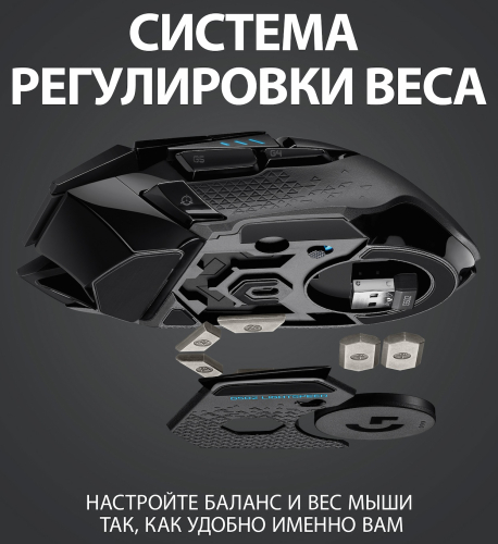 Мышь Logitech G502 Lightspeed, оптическая, 1000dpi, беспроводная USB (910-005568) фото 4