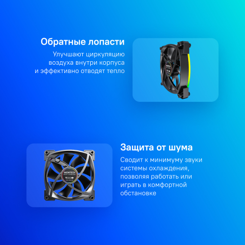 Вентилятор для корпуса Montech RX120 Reverse ARGB 120х120x25 черный 4-pin 27дБ (RX120 PWM BLACK) Ret фото 9