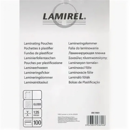 Пленка для ламинирования Lamirel, А5, 125мкм, 100 шт. (LA-7866101)