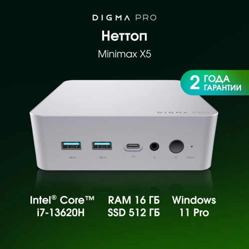 Компьютер Digma Pro Minimax X5 (DPP7-ADXW01) Компьютер Digma Pro Minimax X5 i7 13620H (2.4) 16Gb SSD512Gb UHDG Windows 11 Pro GbitEth WiFi BT 100W серебристый (DPP7-ADXW01) фото 8