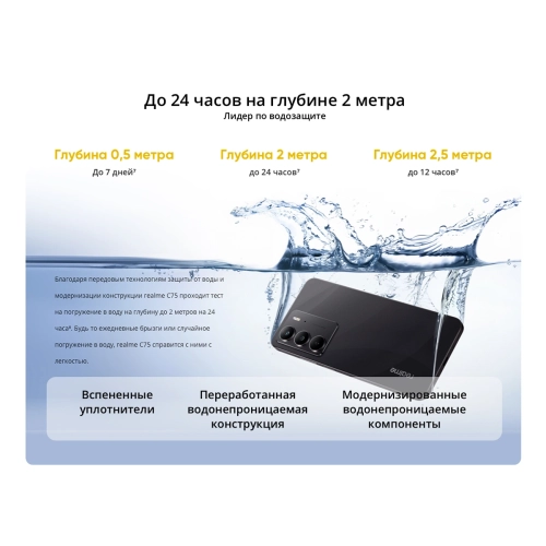 Смартфон Realme RMX3941 C75 256Gb 8Gb золотой моноблок 3G 4G 2Sim 6.72