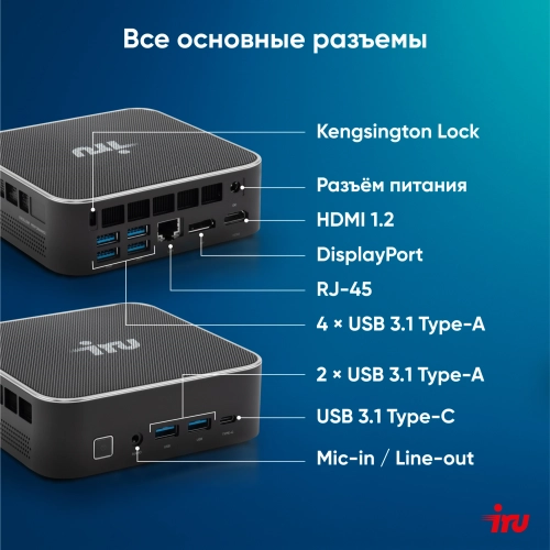 Компьютер IRU Tactio 525 Ryzen 7 6800H (3.3) 16Gb SSD1Tb 680M FreeDOS GbitEth WiFi BT 120W черный (2113241) фото 16