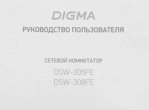 Коммутатор Digma DSW-308FE 8x100Мбит/ с неуправляемый фото 16
