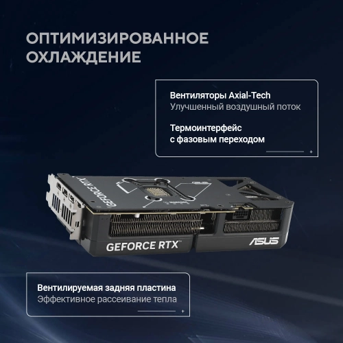 Видеокарта Asus PCI-E 5.0 DUAL-RTX5070-O12G NVIDIA GeForce RTX 5070 12Gb 192bit GDDR7 2542/28000 HDMIx1 DPx3 HDCP Ret фото 20