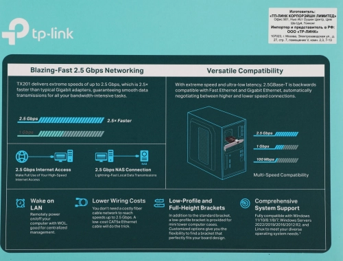 TP-Link TX201, Сетевой адаптер PCIe 2,5 Гбит/ с, 1 разъём PCIe 2.1, поддержка сетевых стандартов 100 Мбит/ с, 1 Гбит/ с и 2,5 Гбит/ с фото 10