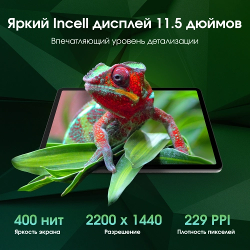 Планшет Digma Pro Odyssey G99 (2.2) 8C RAM12Gb ROM256Gb 11.5 In-Cell 2200x1440 4G Android 15 коричневый 13Mpix 5Mpix BT WiFi 1Tb 9000mAh 600hrs (TA4E1M01) фото 37