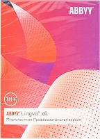 ПО Abbyy Lingvo x6 Многоязычная профес.вер. Fulll Box (AL16-06SBU001-0100)