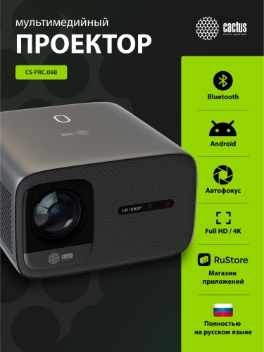 Cactus CS-PRC.06B.WUXGA-A Проектор {LCD 21000Lm LS 900Lm ANSI 2000:1 (50000час) 2xUSB typeA 2xHDMI } фото 2