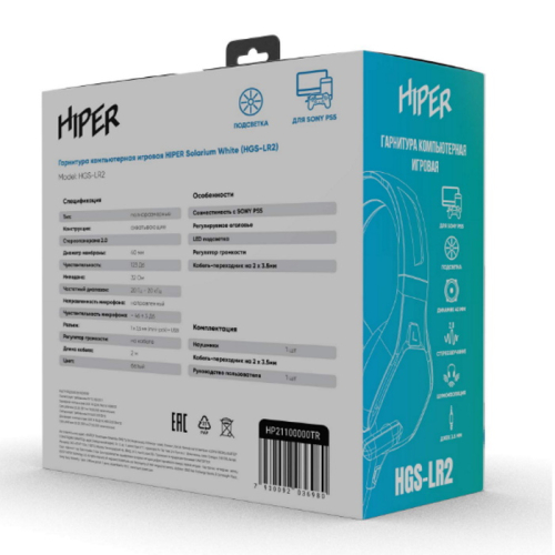 Гарнитура компьютерная игровая HIPER HGS-LR2 White, Wired, stereo 2.0, 50мм, mini-jack 3.5мм+USB, RGB, cable 2m фото 3