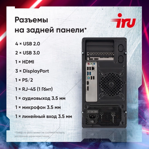 Компьютер IRU Tactio 310H6SEA MT i5 12400F (2.5) 16Gb SSD512Gb RTX3050 6Gb FreeDOS GbitEth 500W черный (RUS) (2113794) фото 23