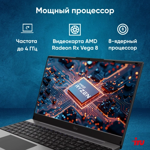 Ноутбук IRU Калибр 15PH (2057199) Ноутбук IRU Калибр 15PH Ryzen 7 5700U 16Gb 512Gb SSD Rx Vega 8 15.6